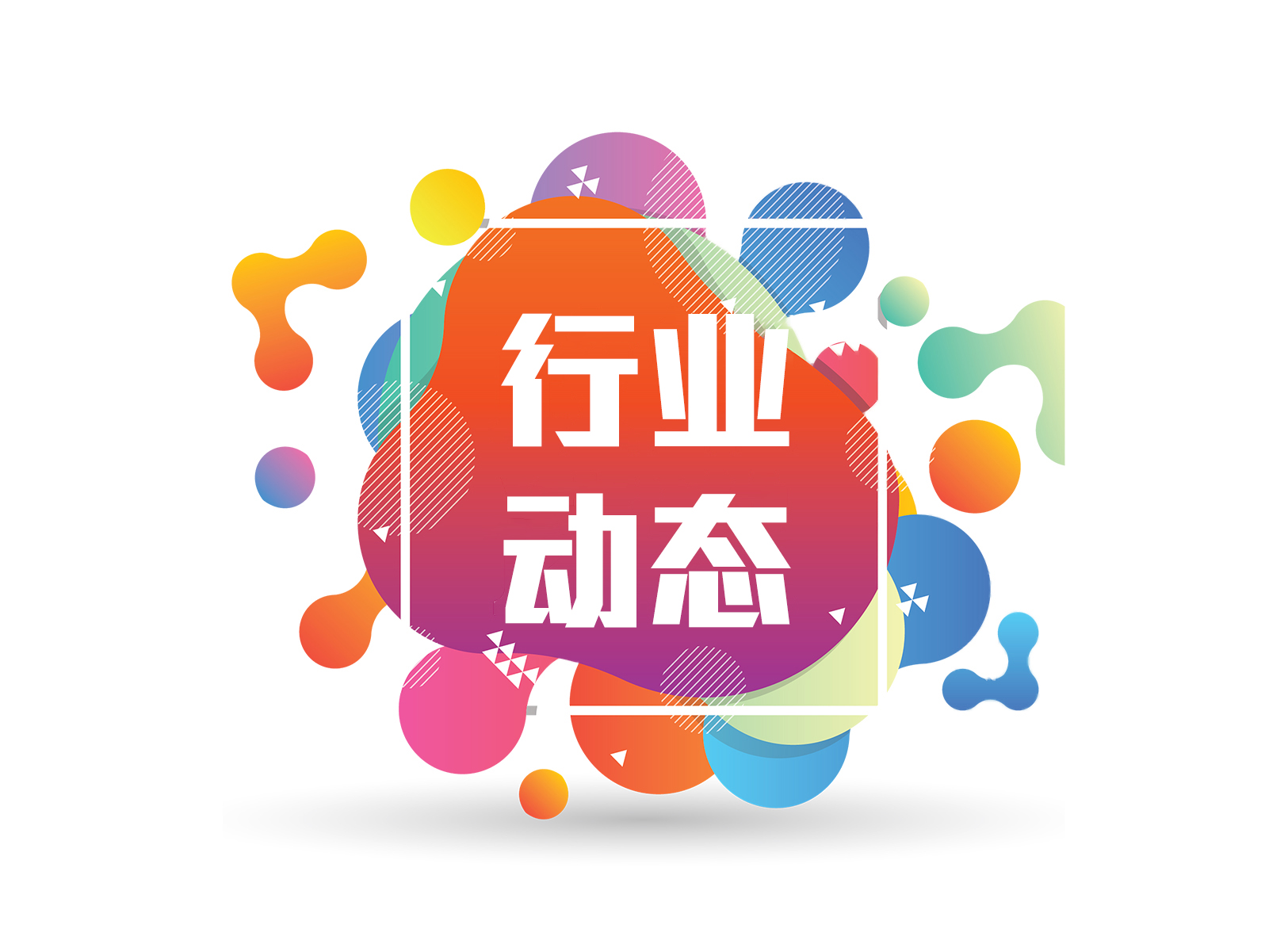 《2017中国制造强国发展指数报告》正式发布