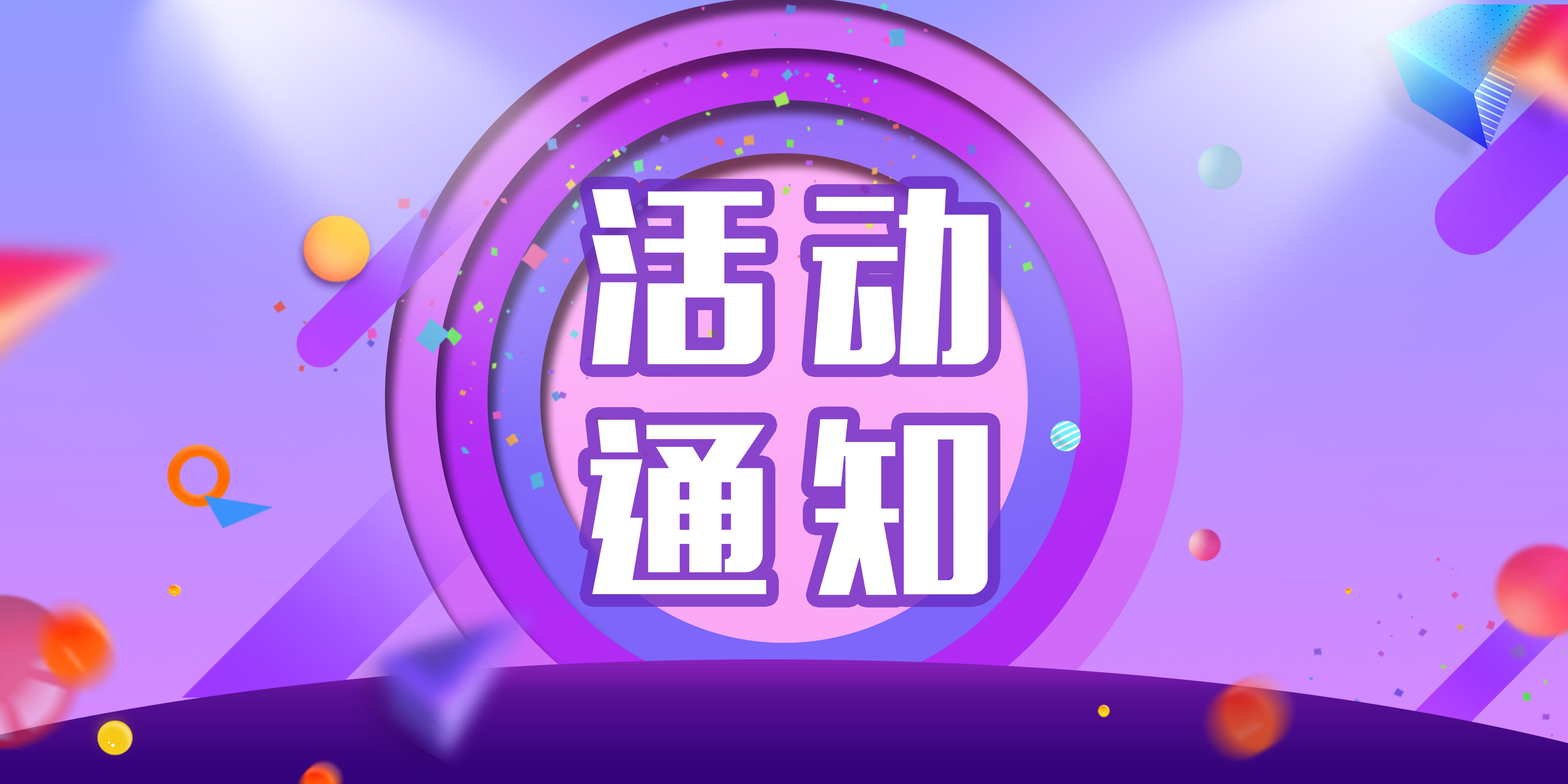 关于表彰优秀会员单位、优秀战略合作伙伴、全球定制之都倡议单位的通知