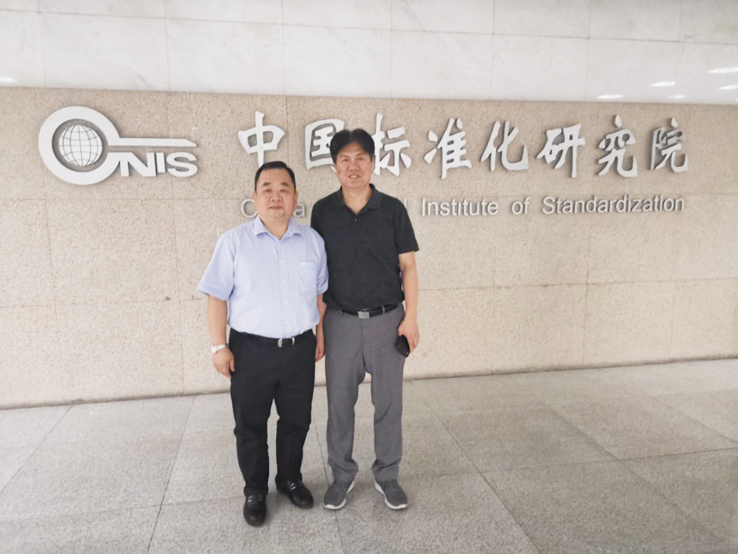 品促会与中国标准化研究院达成多项合作共识！
