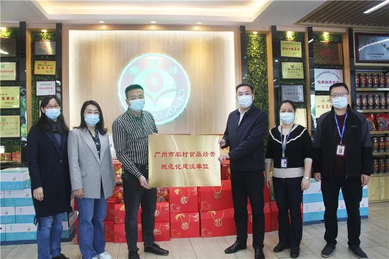 “湾区农产品”倡议单位——清香特产超市荣获“广州市农村食品经营规范化建设单位”
