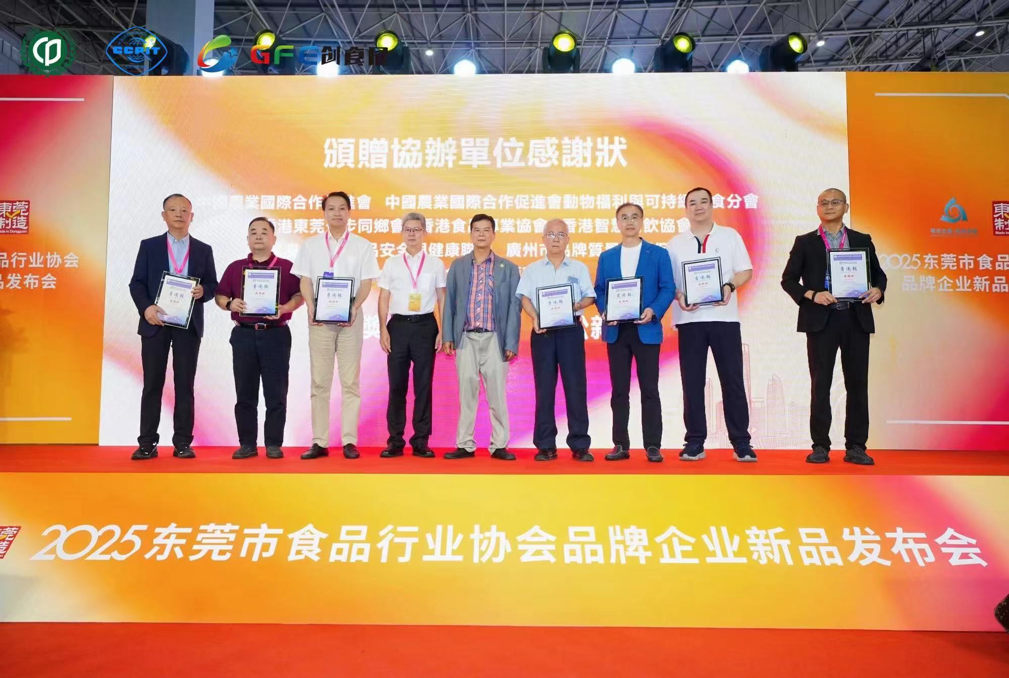 深化湾区协同，共筑食品安全与创新高地